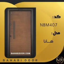 درب ضد سرقت مدرن مدل هانا کد NBM407