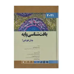 کتاب جعبه‌ی سیاه بهداشت محیط