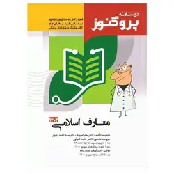 کتاب اصول فنی و نگهداری و روش‌های کنترل کیفی MLT تجهیزات آزمایشگاهی