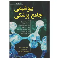 کتاب سیب سبز تغذیه