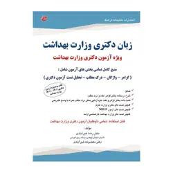 کتاب سیب سبز سلامت دهان و جامعه