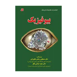 کتاب سیب سرخ انگل شناسی
