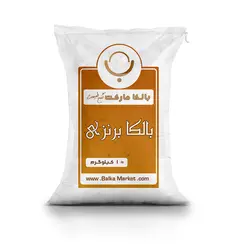 برنج بالکا برنزی