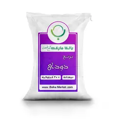 برنج دودی نیم دانه