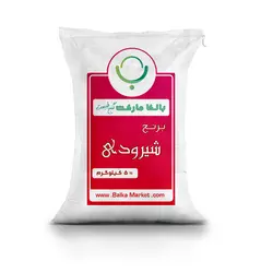 برنج شیرودی