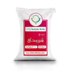 برنج شیرودی نیم دانه