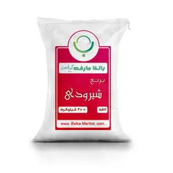 برنج شیرودی لاشه