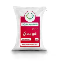 برنج فجر لاشه