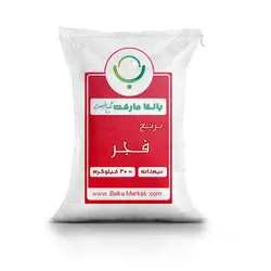 برنج فجر نیم دانه