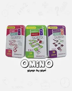 پک سه تایی اُمینو