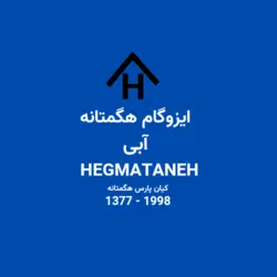 ایزوگام هگمتانه آبی