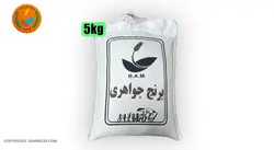 برنج جواهری ۵ کیلویی بامرایس