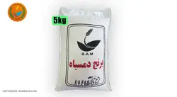 برنج دمسیاه پنج کیلویی بامرایس