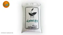 برنج شمشیری (ندا) ۱۰کیلویی بامرایس