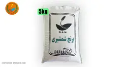 برنج شمشیری پنج کیلویی بامرایس