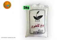 برنج کامفیروز پنج کیلویی بامرایس