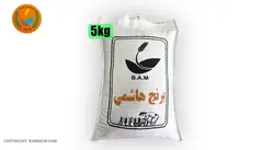 برنج هاشمی پنج کیلویی بامرایس