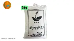 برنج طارم دودی پنج کیلویی بامرایس
