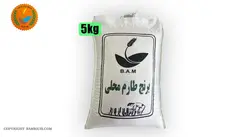 برنج طارم محلی پنج کیلویی بامرایس