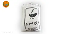 برنج عنبر بو ۱۰ کیلویی بامرایس