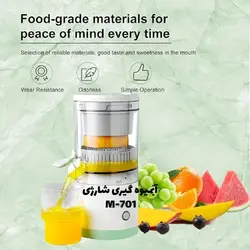 آبمیوه گیری شارژی M-701