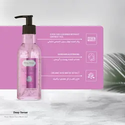 ژل شستشوی صورت گلاب مناسب انواع پوست 250ml دیپ سنس