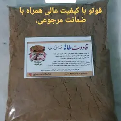 قاووت چهل گیاه