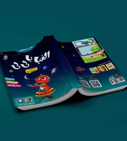 سخنگو الفبا با لی لی