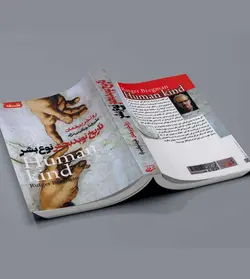 تاریخ نوید بخش نوع بشر