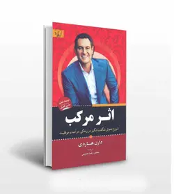 اثر مرکب انتشارات آثار برات متن کامل