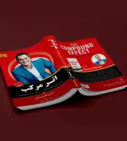 اثر مرکب انتشارات آثار برات متن کامل