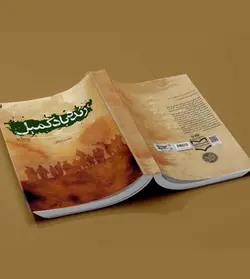 زنده باد کمیل