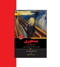 بیشعوری دیگر کافی است