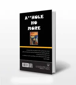 بیشعوری دیگر کافی است