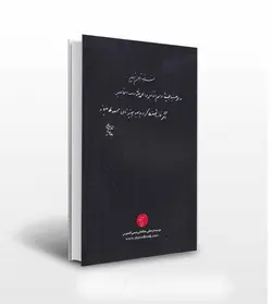 عطش سیر توحیدی آیت الله قاضی طباطبایی