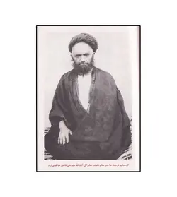 عطش سیر توحیدی آیت الله قاضی طباطبایی