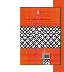 سیر تحول طراحی از طبیعت