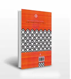 سیر تحول طراحی از طبیعت