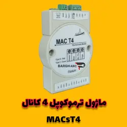 ماژول 4 کانال ترموکوپل MACsT4