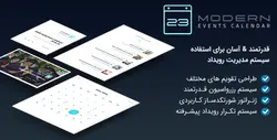 افزونه تقویم رویداد شمسی Modern Events Calendar نسخه 5.2.0 - برگ وردپرس