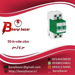 سرج ارستر OBO مدل MC 50-B VDE