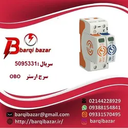 سرج ارستر OBO مدل V50 1+NPE+FS-280