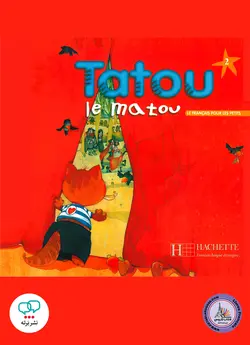 کتاب فرانسوی تاتو ل ماتو Tatou le matou 2