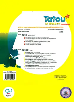 کتاب فرانسوی تاتو ل ماتو Tatou le matou 2