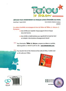کتاب فرانسوی تاتو ل ماتو Tatou le matou 2