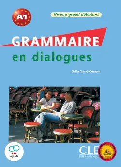 کتاب فرانسوی گرامر این دیالوگ قدیمی grammaire en dialogues niveau grand debutant