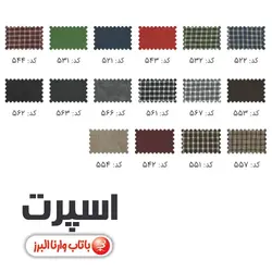 مبل اداری لیو N68 دونفره