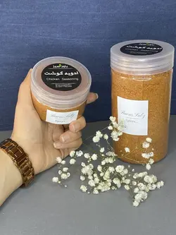 ادویه عثمانی (مخصوص گوشت قرمز)