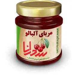مربا آلبالو 900گرم 66