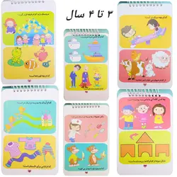 200 لقمه هوش 3 تا 4 سال